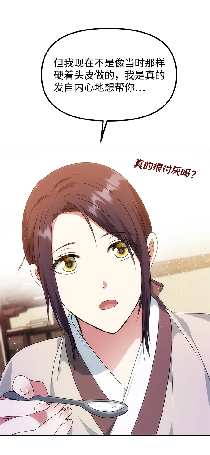 [第33话] 爱？ 第24页