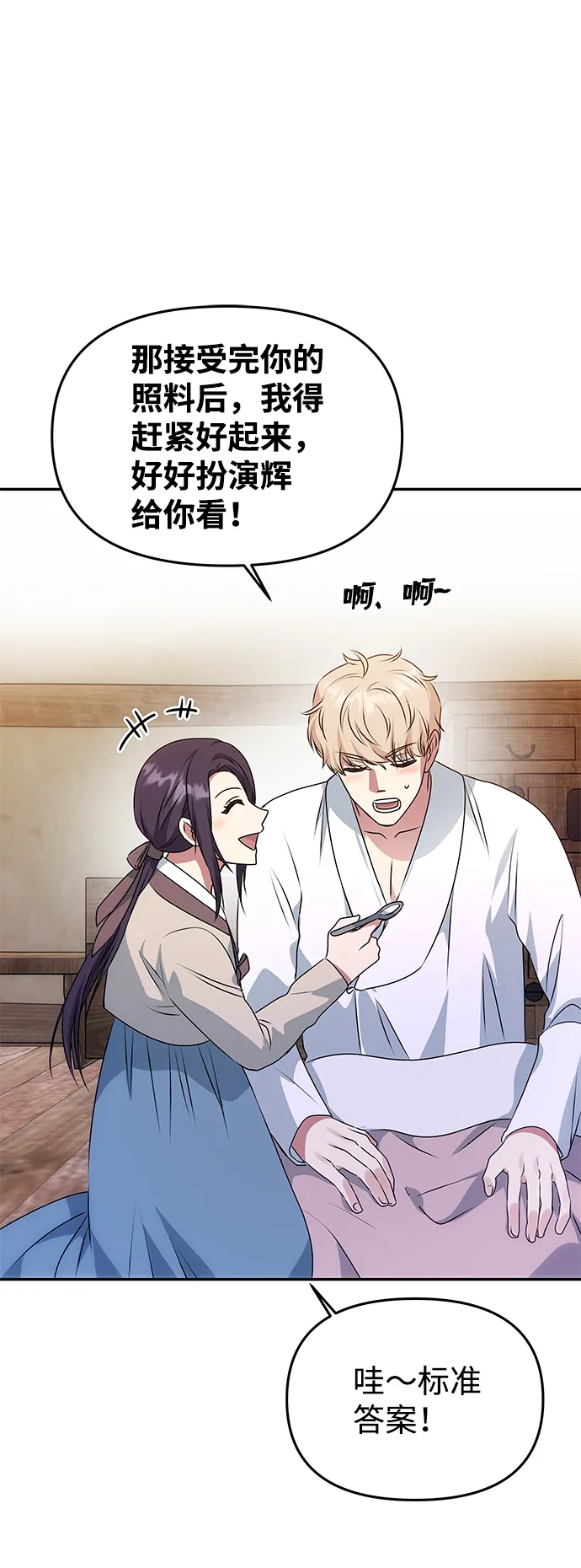 [第33话] 爱？ 第26页