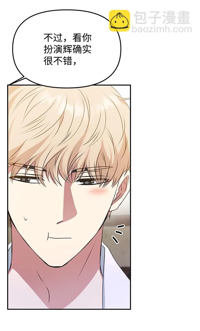[第33话] 爱？ 第27页