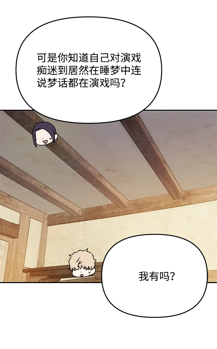 [第33话] 爱？ 第28页