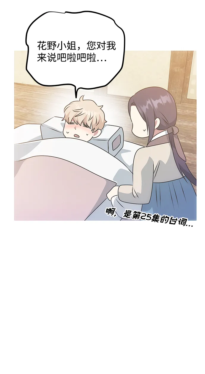 [第33话] 爱？ 第29页