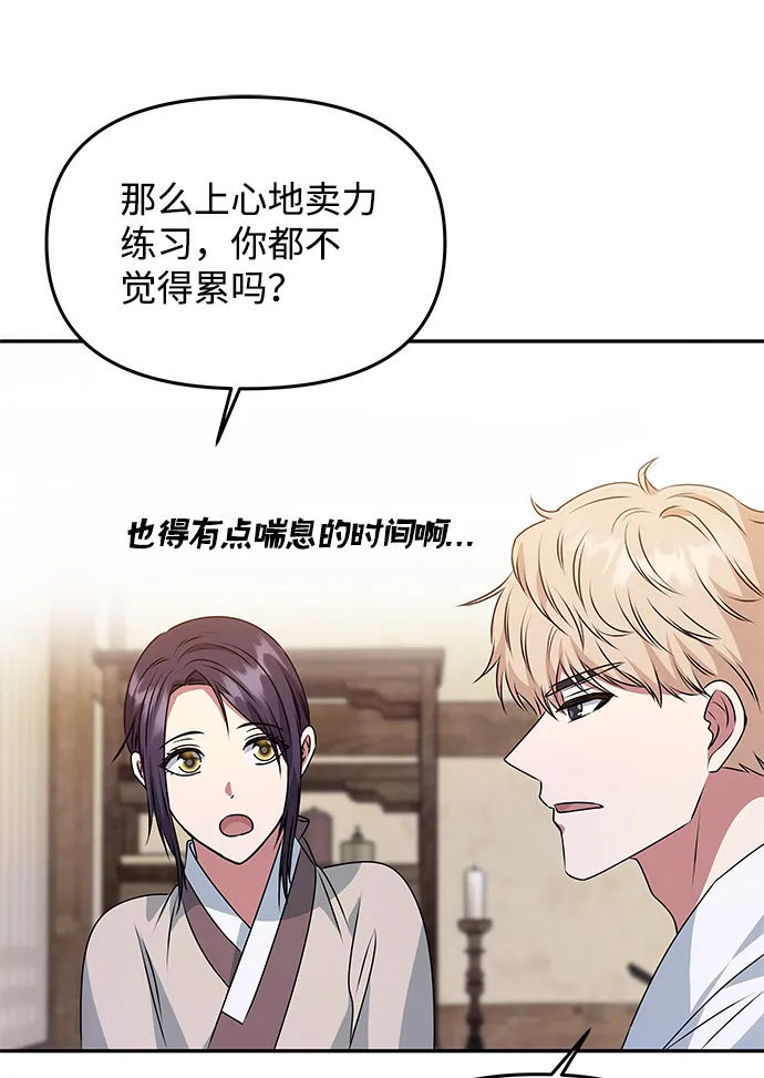 [第33话] 爱？ 第30页