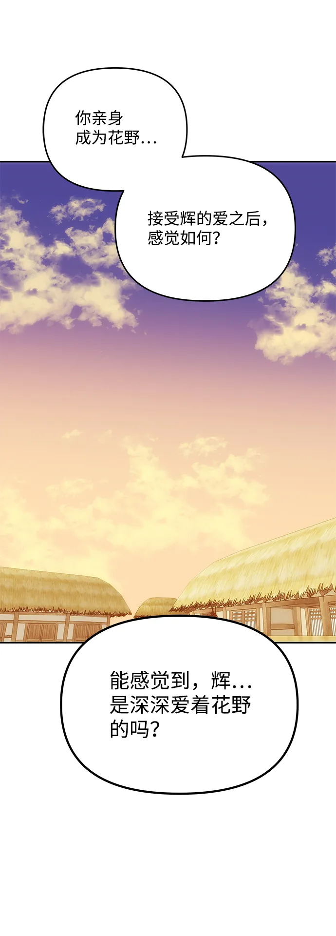 [第33话] 爱？ 第33页