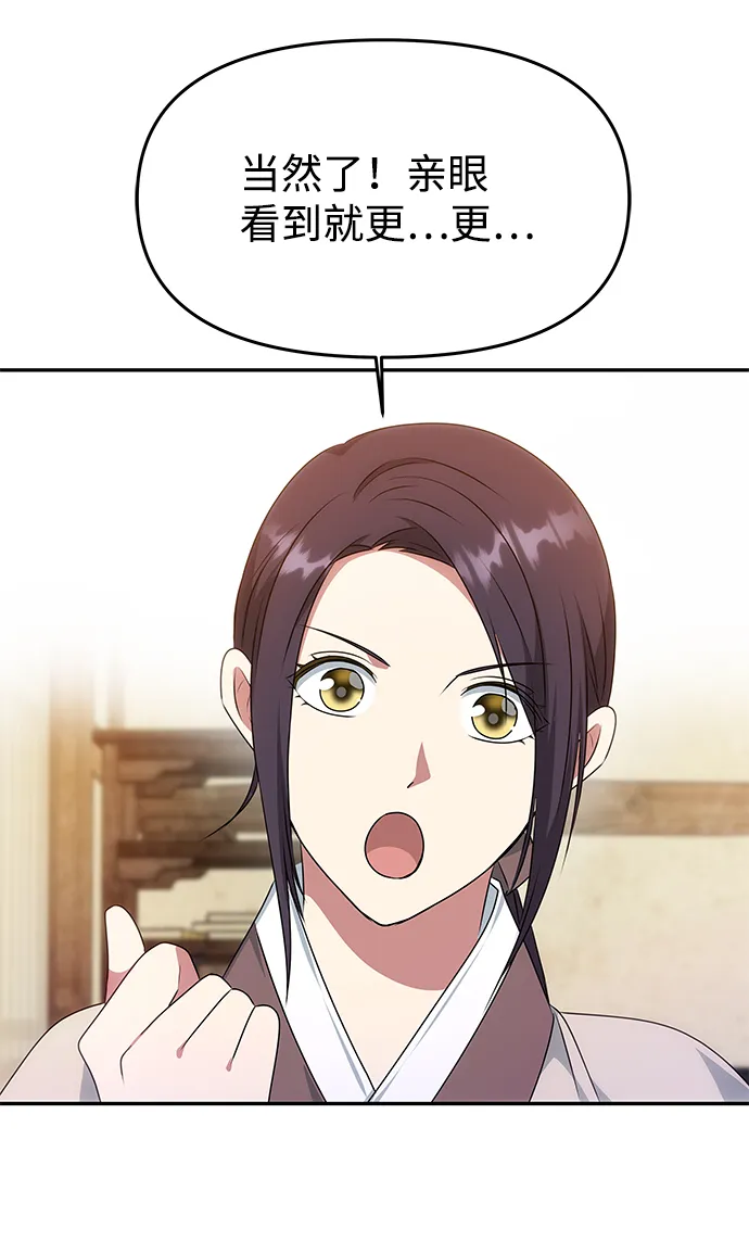 [第33话] 爱？ 第34页