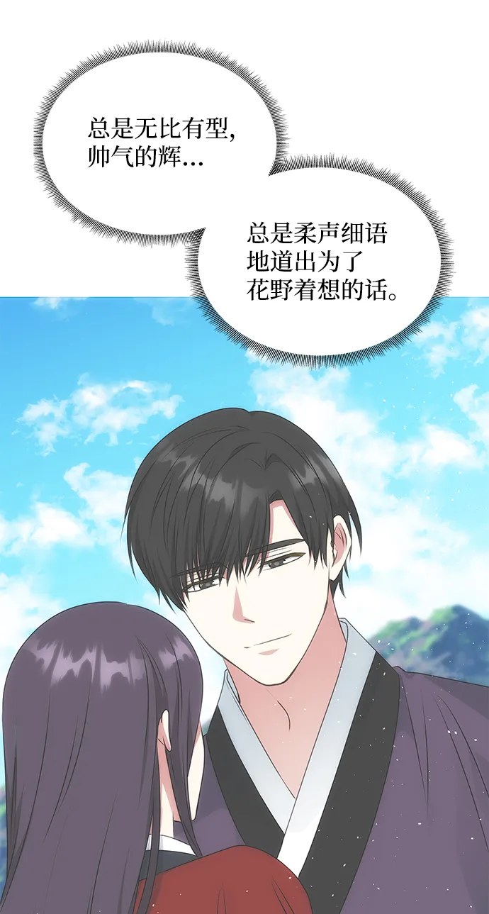 [第33话] 爱？ 第35页