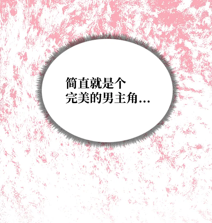 [第33话] 爱？ 第37页