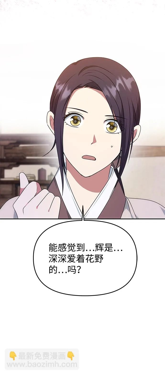 [第33话] 爱？ 第38页