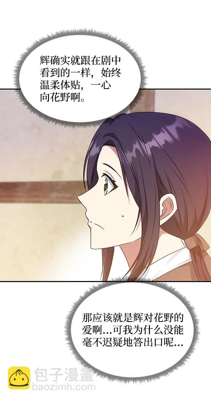 [第33话] 爱？ 第41页