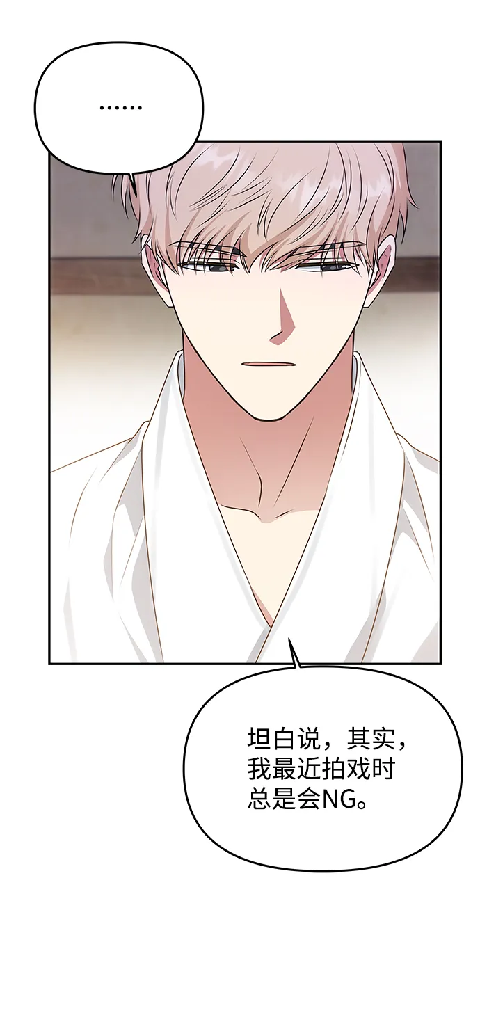 [第33话] 爱？ 第42页