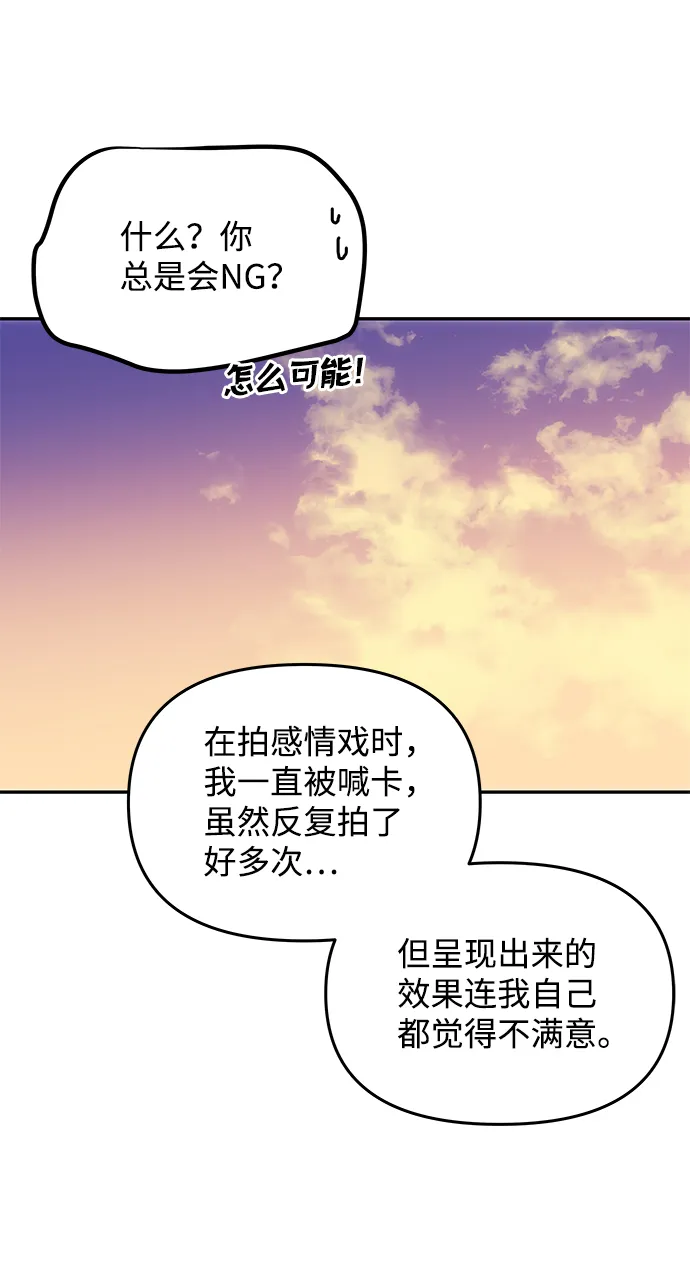 [第33话] 爱？ 第43页