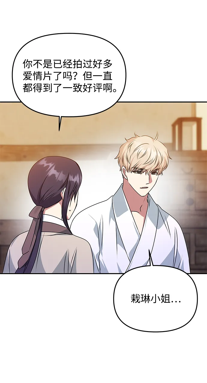 [第33话] 爱？ 第44页