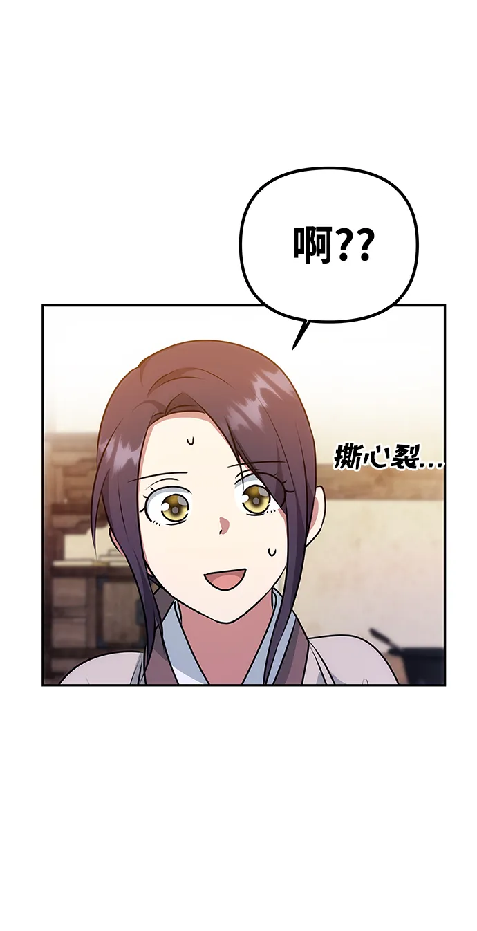 [第33话] 爱？ 第46页