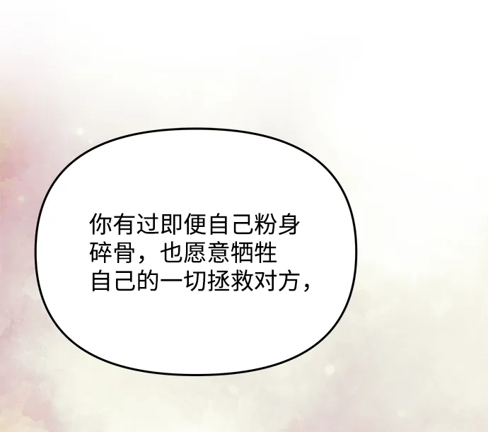 [第33话] 爱？ 第47页