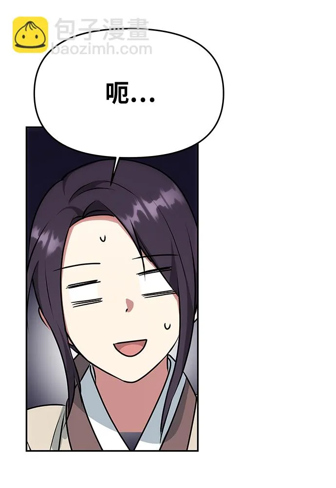 [第33话] 爱？ 第49页