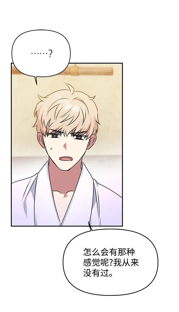 [第33话] 爱？ 第59页