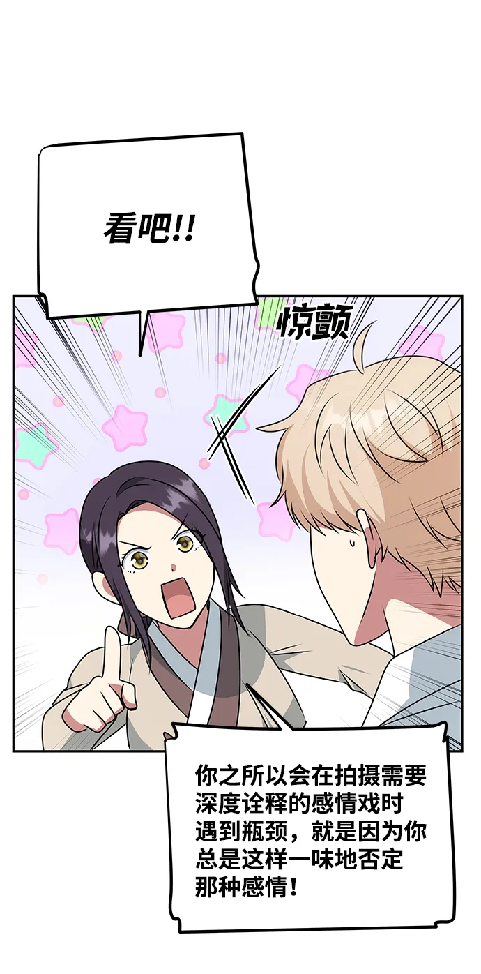 [第33话] 爱？ 第61页