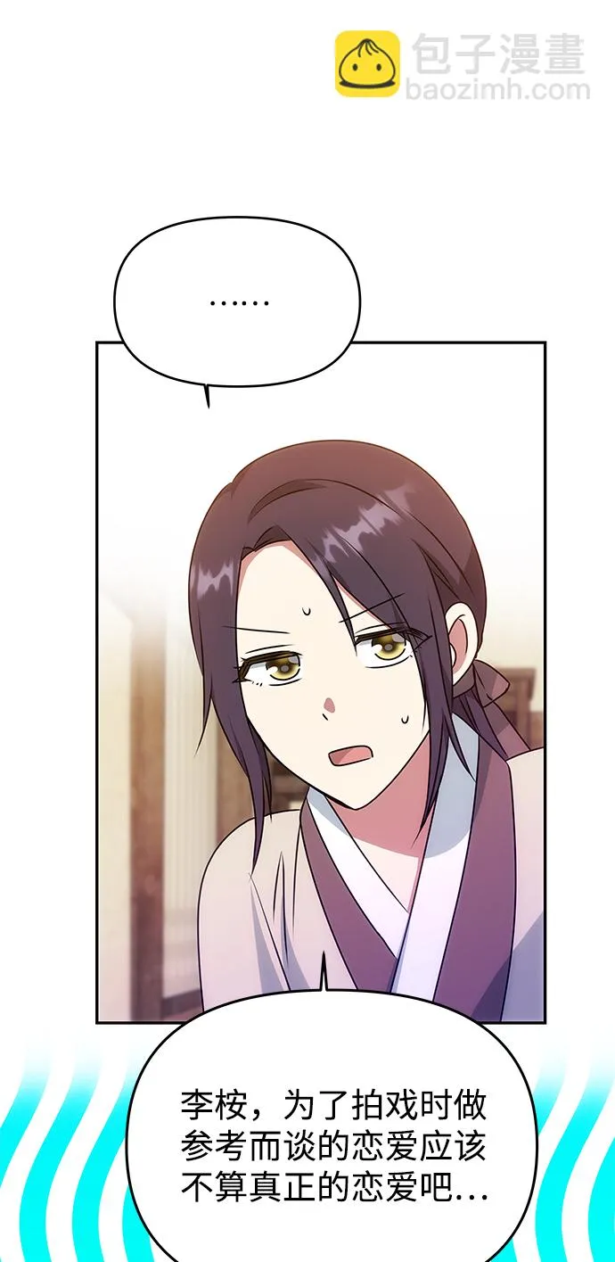 [第33话] 爱？ 第64页