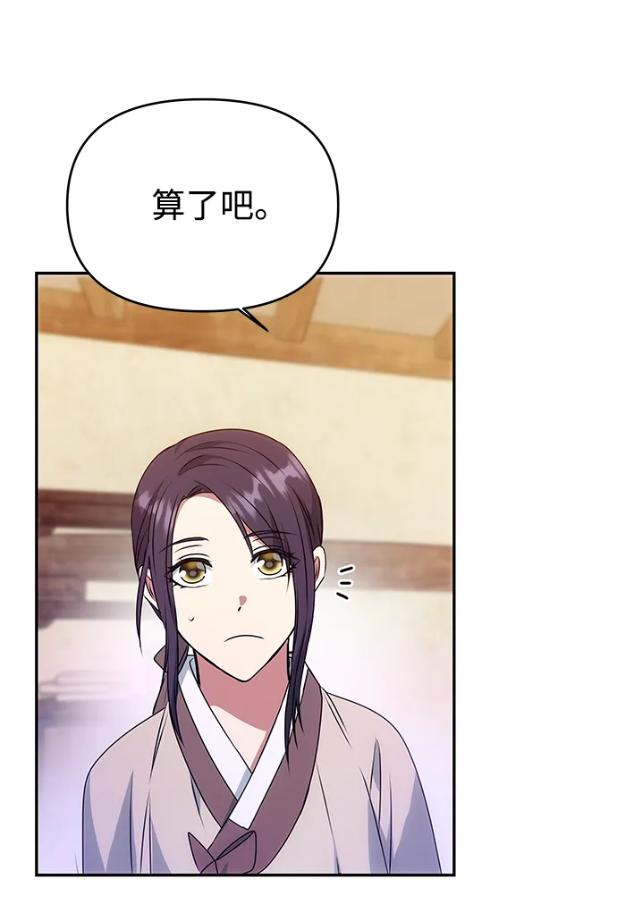 [第33话] 爱？ 第69页
