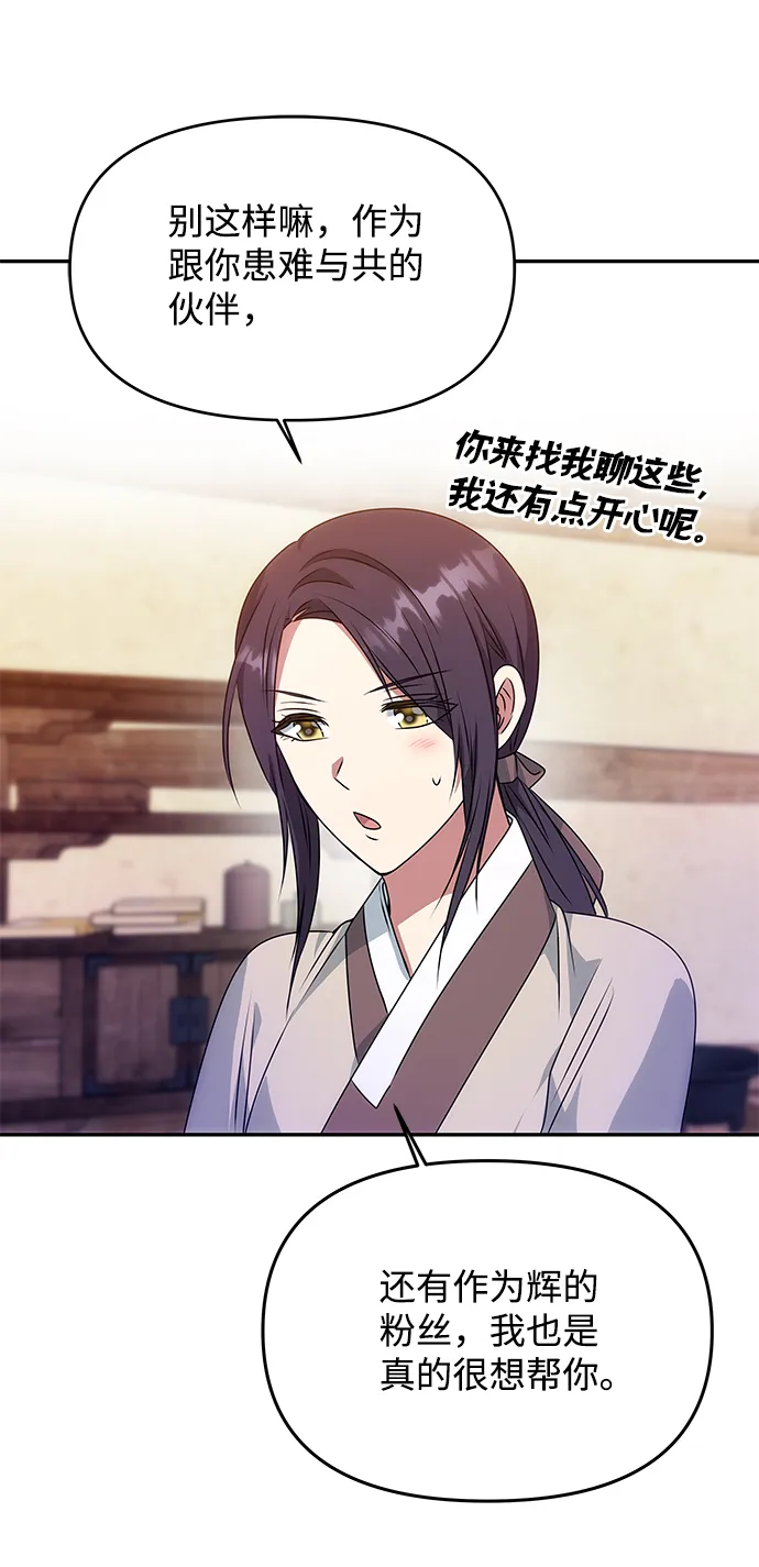 [第33话] 爱？ 第71页
