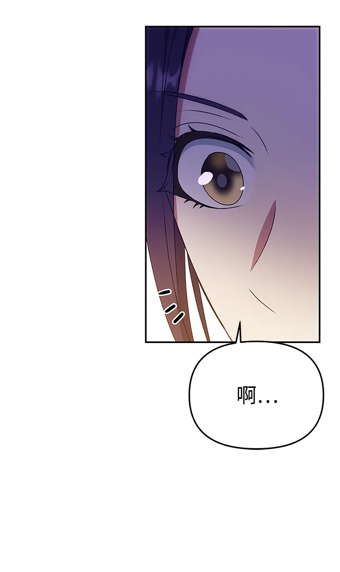 [第33话] 爱？ 第72页