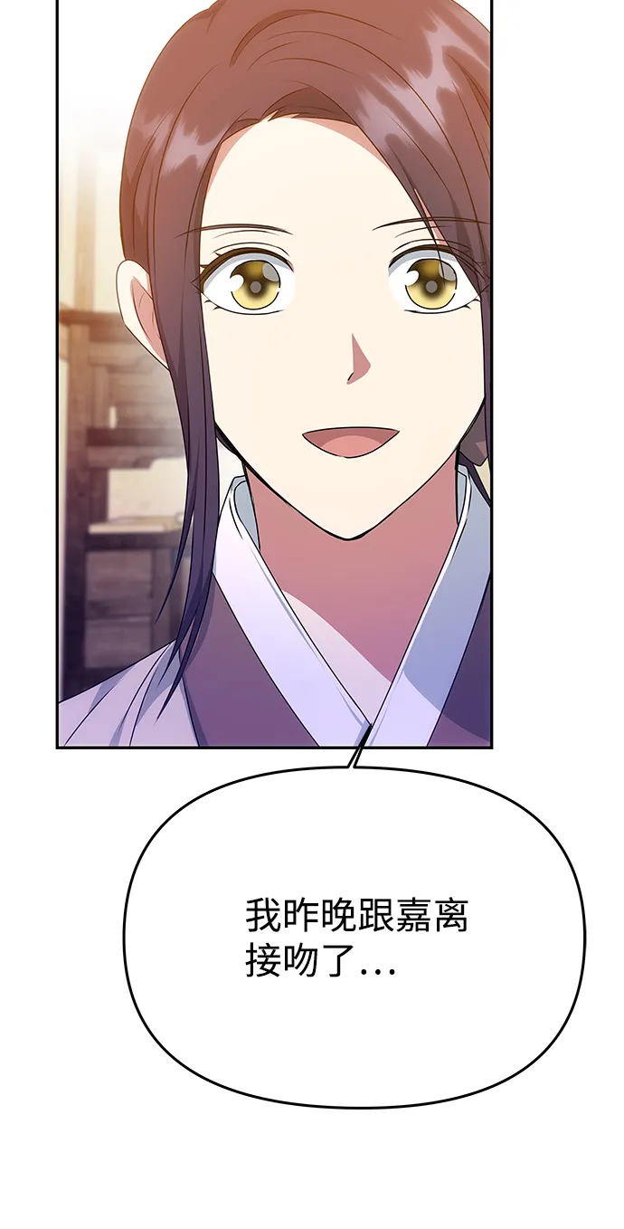 [第33话] 爱？ 第76页