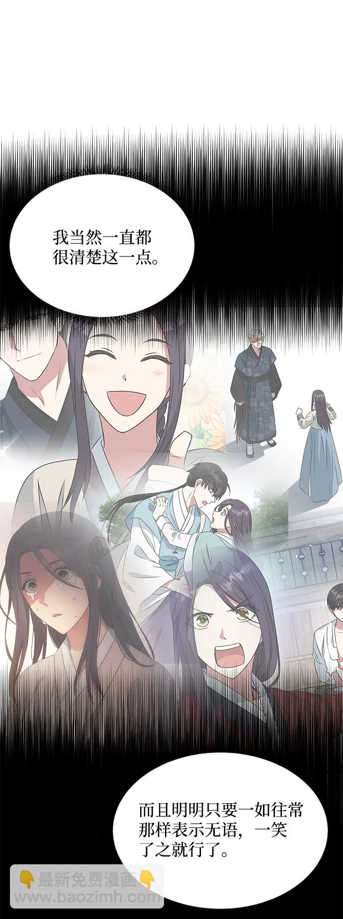 [第34话] 演吻戏 第9页