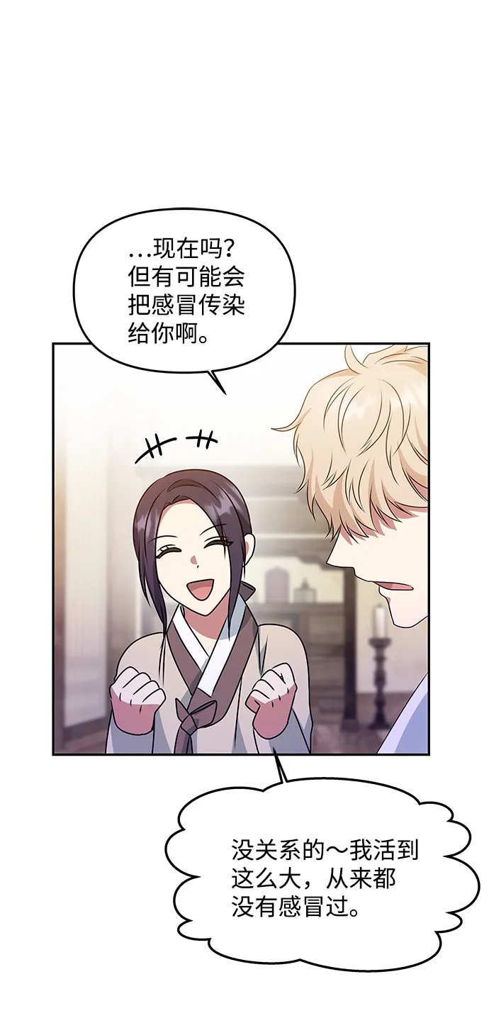 [第34话] 演吻戏 第17页