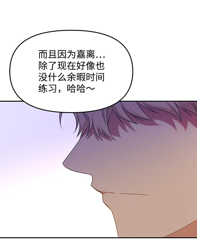 [第34话] 演吻戏 第18页