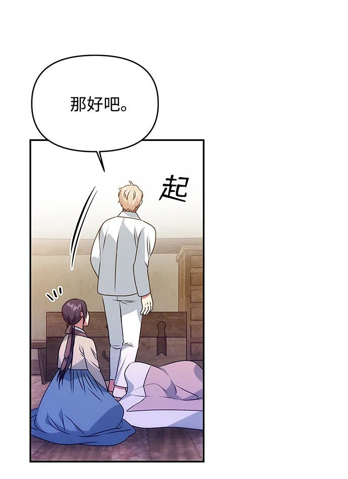 [第34话] 演吻戏 第19页