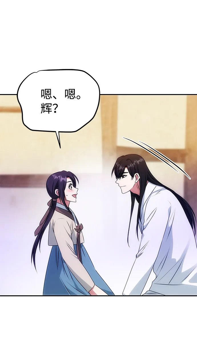 [第34话] 演吻戏 第26页
