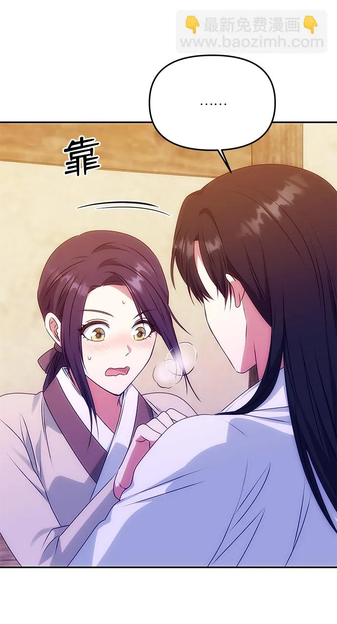 [第34话] 演吻戏 第44页