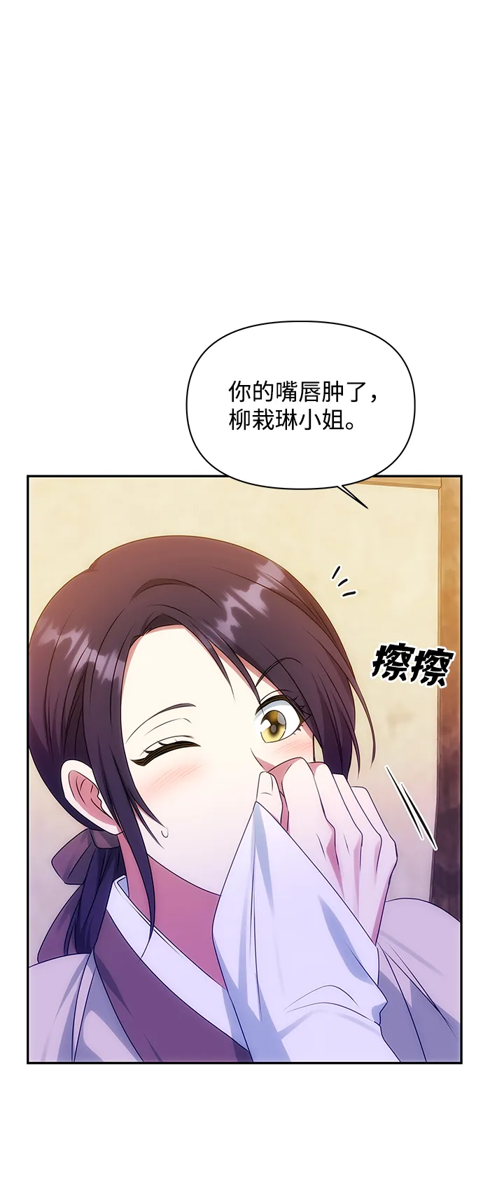 [第34话] 演吻戏 第45页