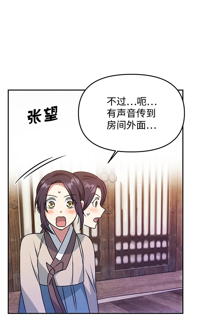 [第34话] 演吻戏 第57页