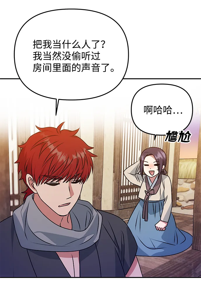 [第34话] 演吻戏 第58页