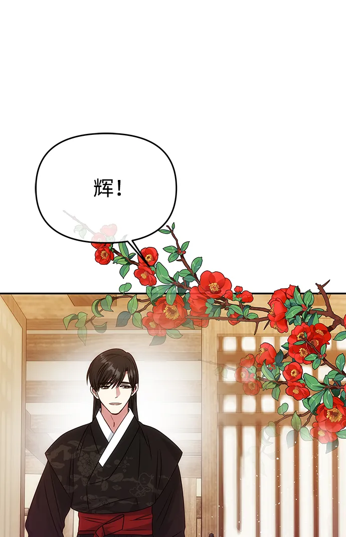 [第34话] 演吻戏 第61页