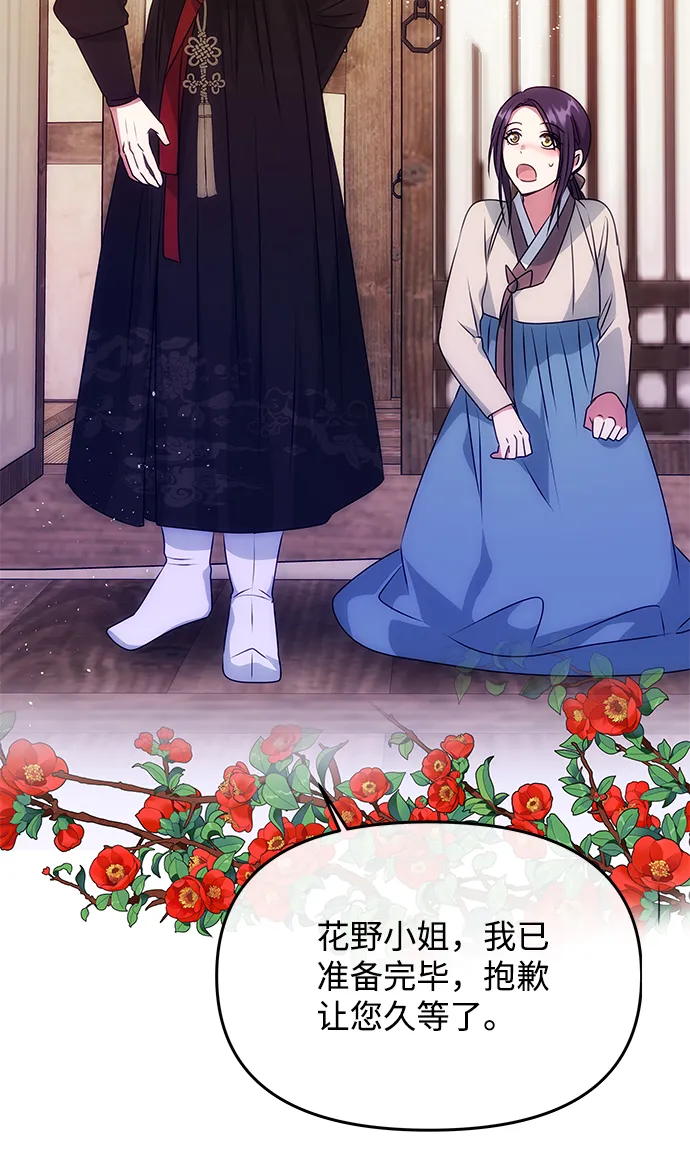 [第34话] 演吻戏 第62页