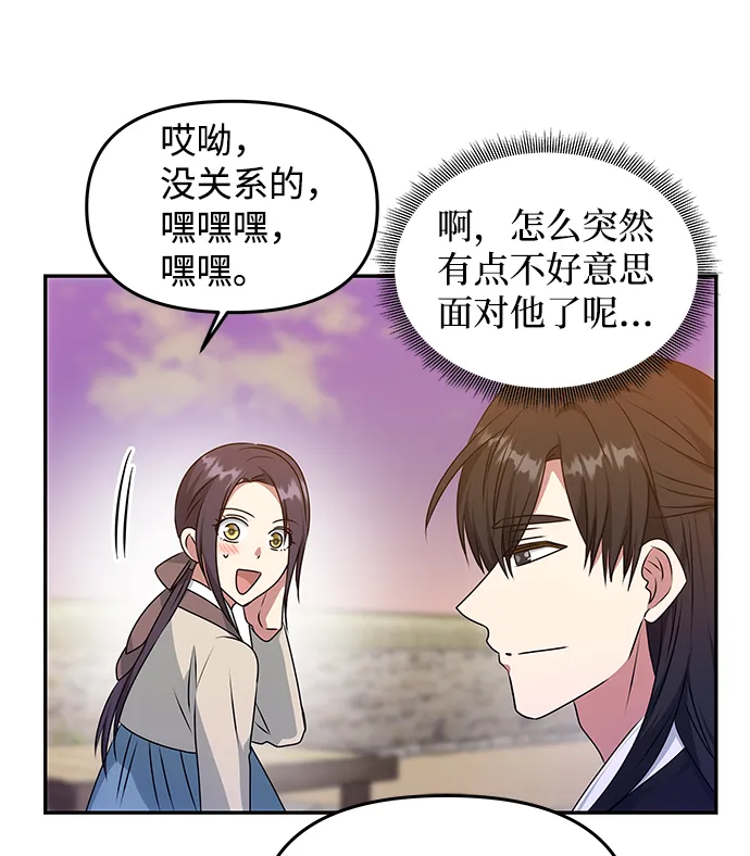 [第34话] 演吻戏 第63页