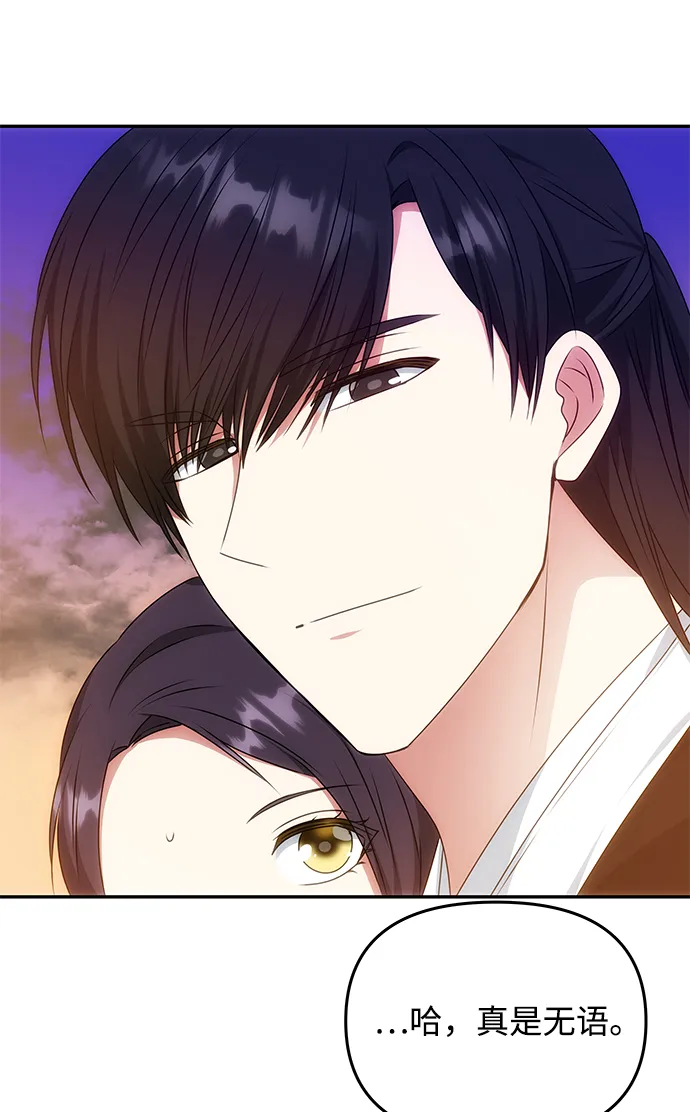 [第34话] 演吻戏 第68页