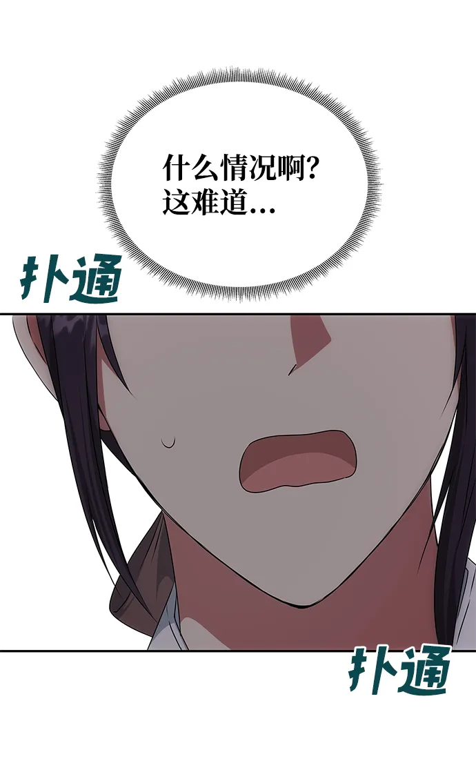 [第34话] 演吻戏 第71页