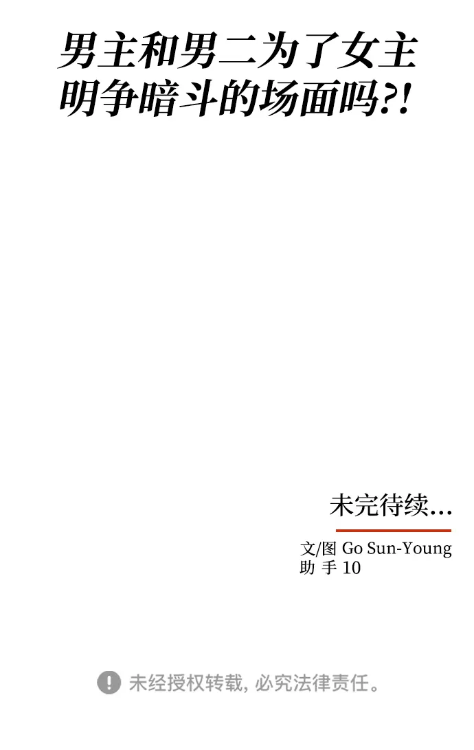 [第34话] 演吻戏 第73页