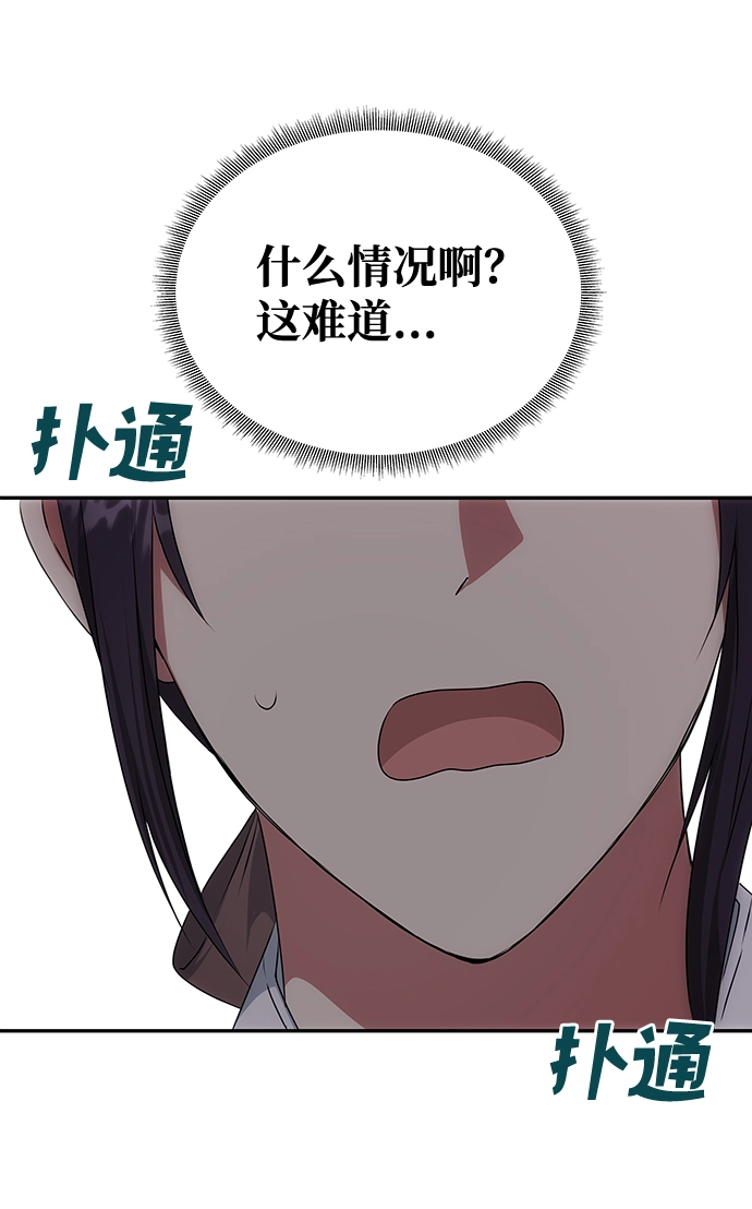 [第35话] 演嫉妒 第3页