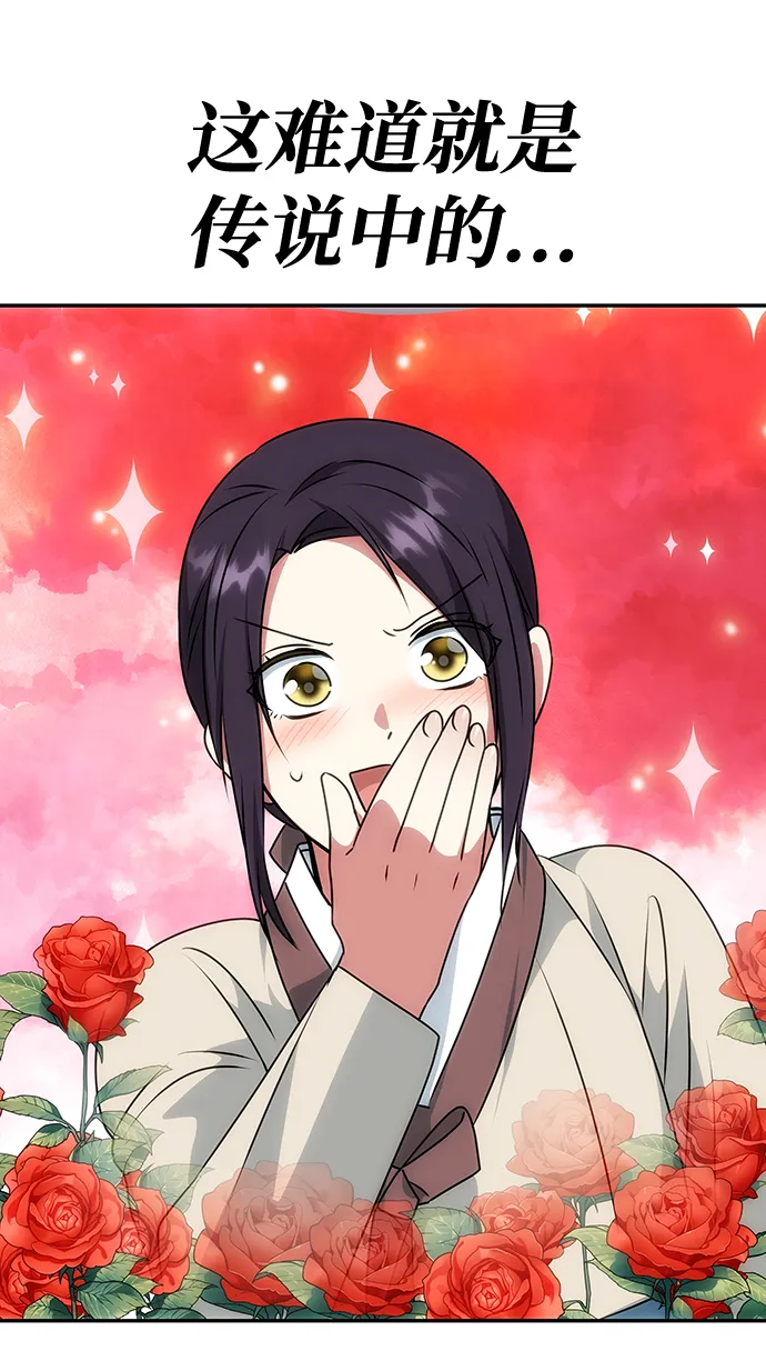 [第35话] 演嫉妒 第4页
