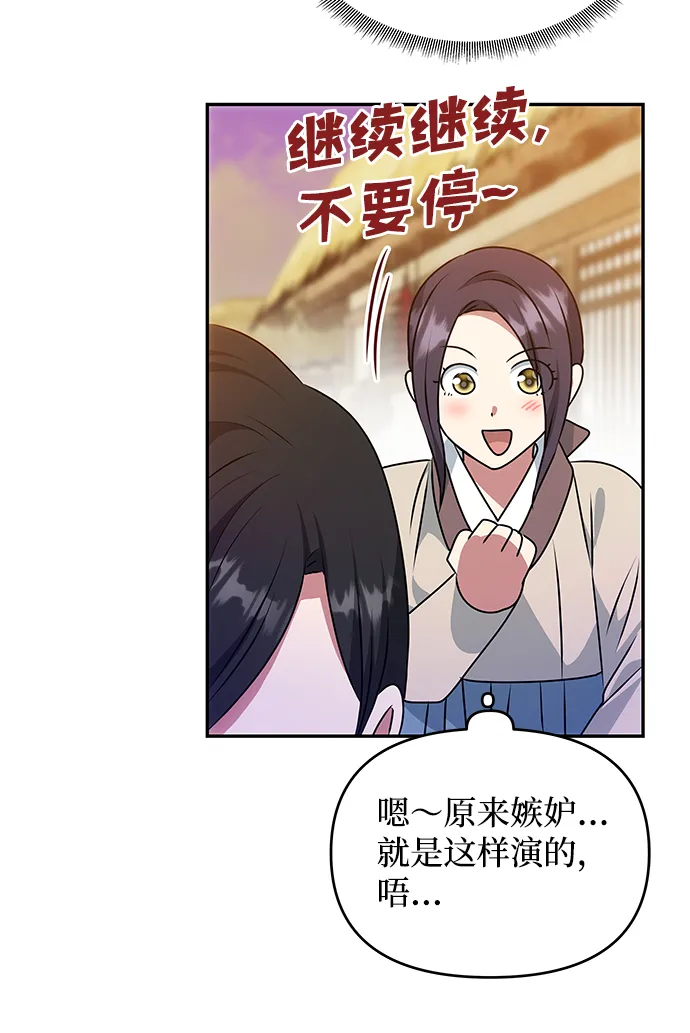 [第35话] 演嫉妒 第10页