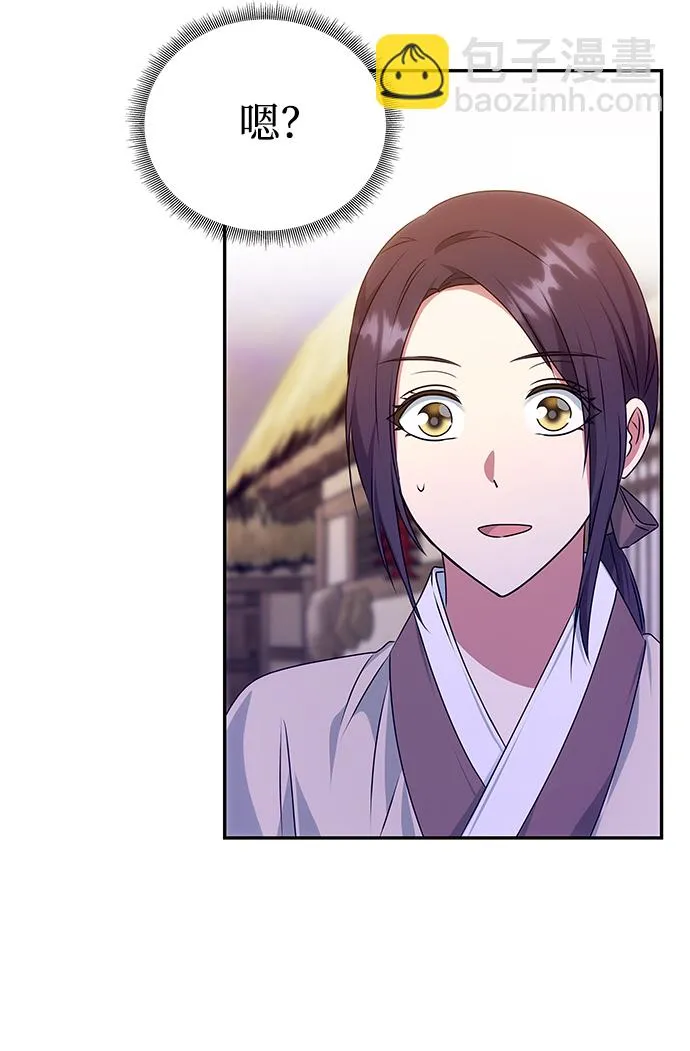[第35话] 演嫉妒 第12页