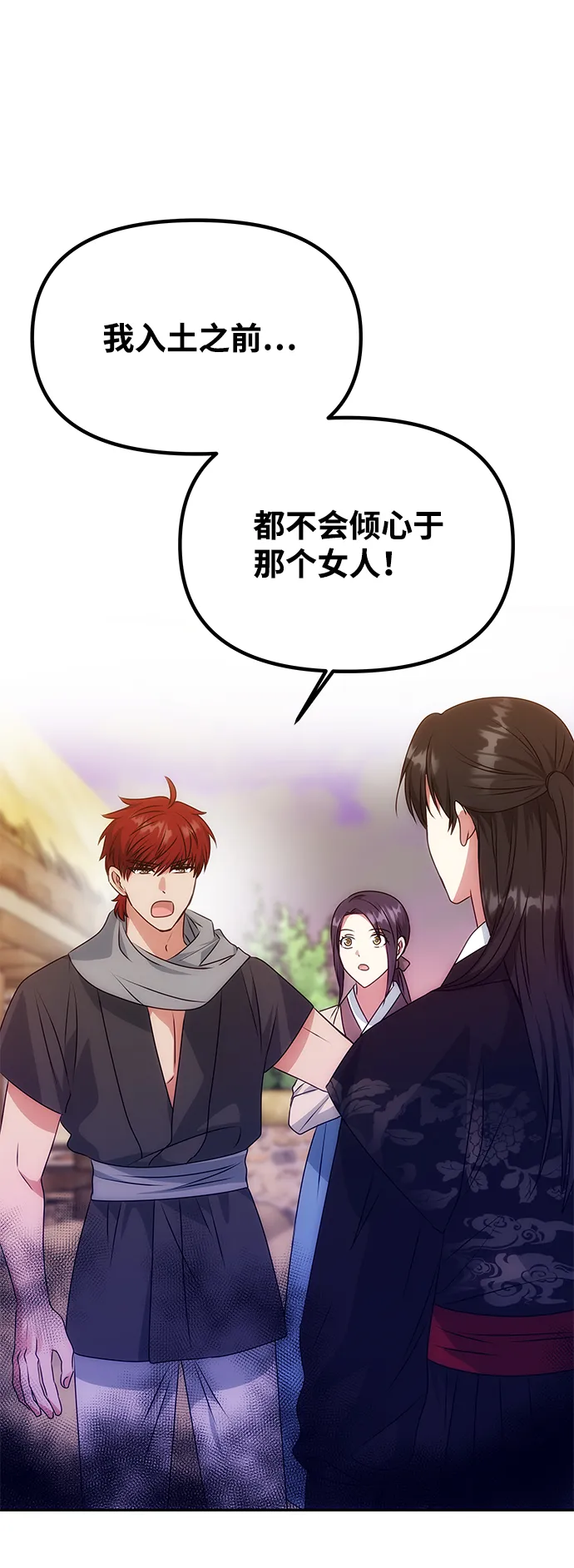 [第35话] 演嫉妒 第13页