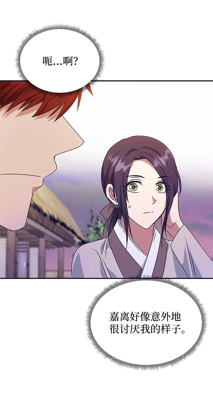 [第35话] 演嫉妒 第15页