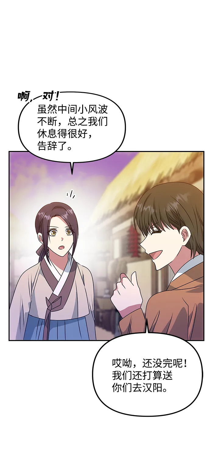 [第35话] 演嫉妒 第20页