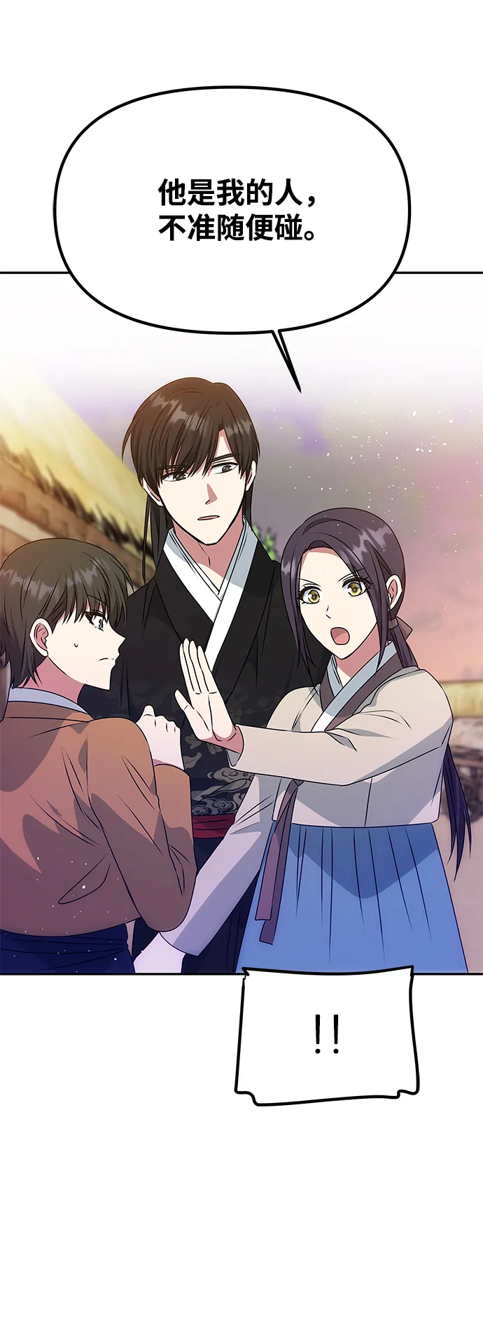 [第35话] 演嫉妒 第26页