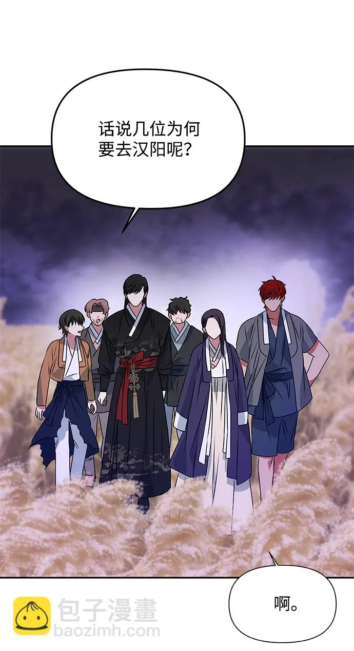 [第35话] 演嫉妒 第42页