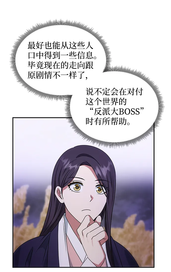 [第35话] 演嫉妒 第43页